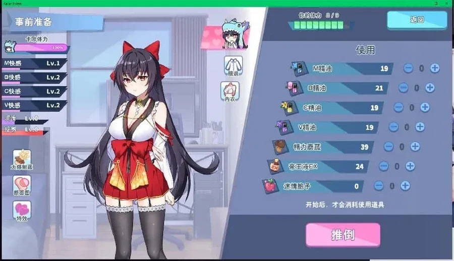 怠惰的怪兽公主不想工作 怠惰的怪兽公主不想工作游戏官网安装教程 封面图