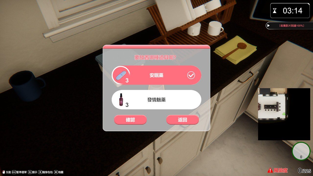 隔壁的美艳人妻TheWifeNextDoor 角色路线 资料图 3