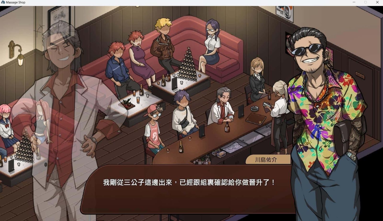 古式按摩店 触屏操作 专题图 4