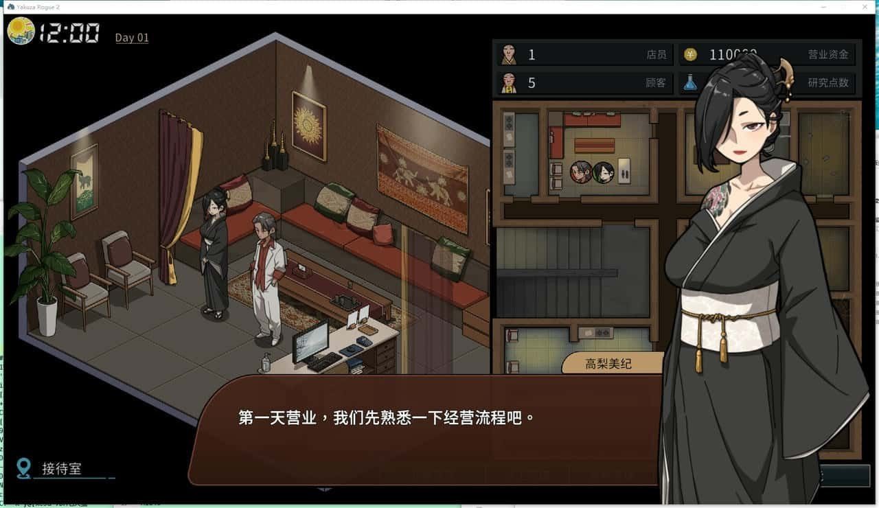 古式按摩店 任务推进 演示图 7