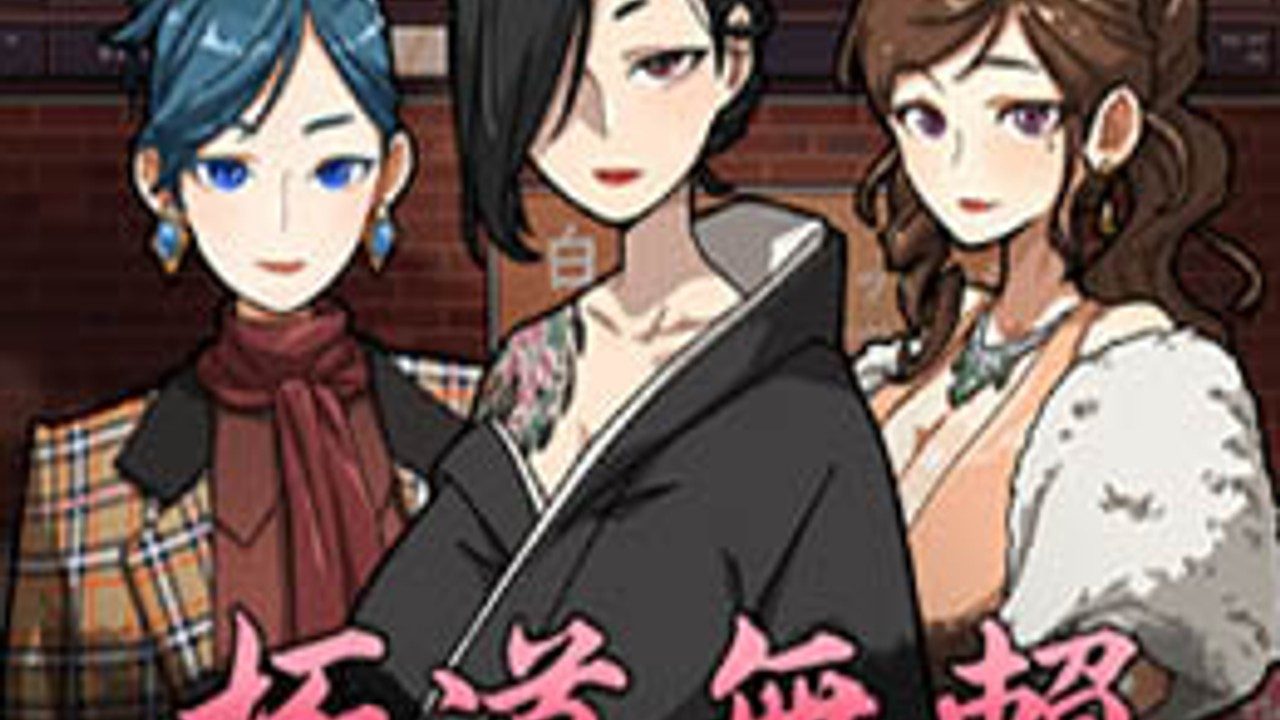 古式按摩店 攻略要点 资料图 2